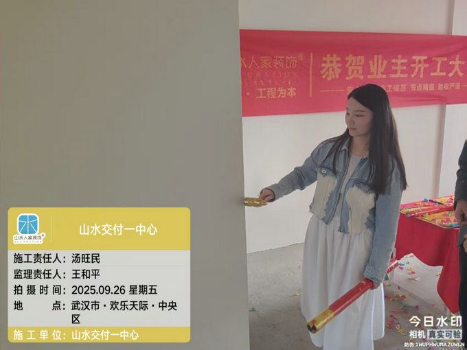 歡樂天際中央區開工儀式