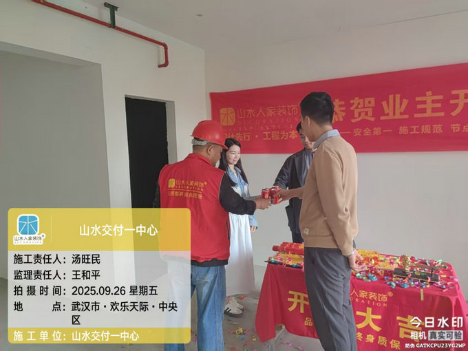 歡樂天際中央區開工儀式