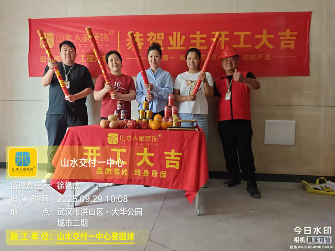 大華公園城市二期開工儀式2025.09.29