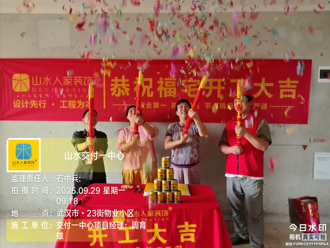 23街物業小區開工儀式2525.09.29