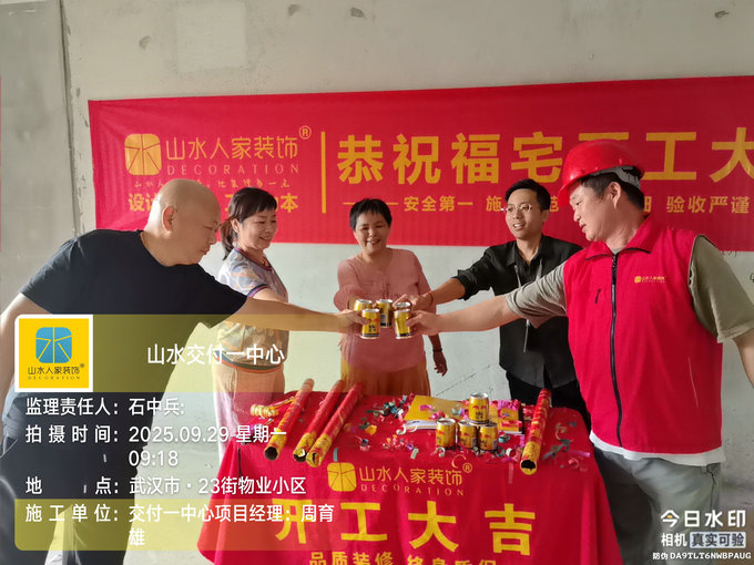 23街物業小區開工儀式