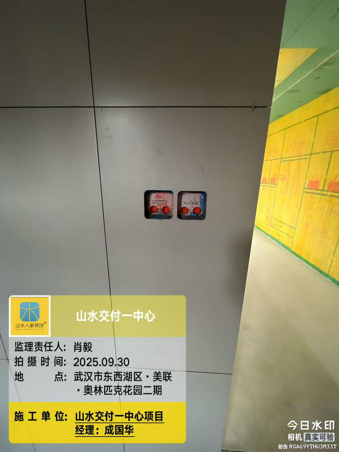 美聯奧林匹克花園工地巡檢2025.09.30