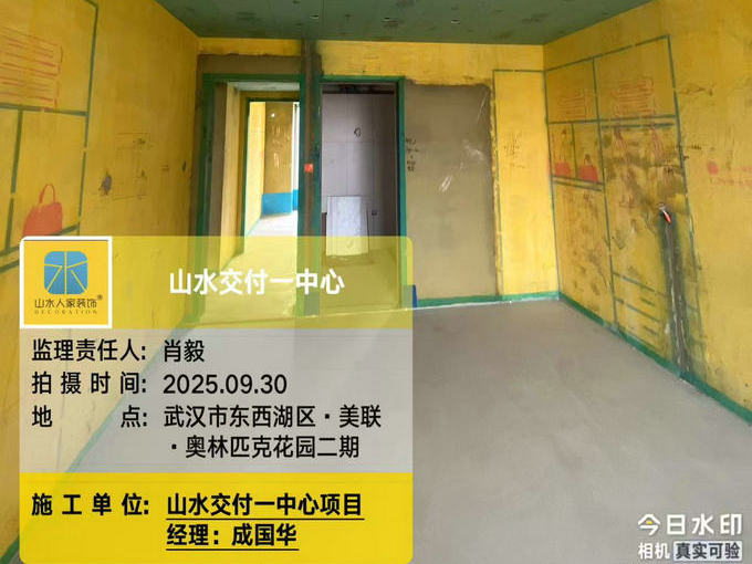 美聯奧林匹克花園工地巡檢2025.09.30