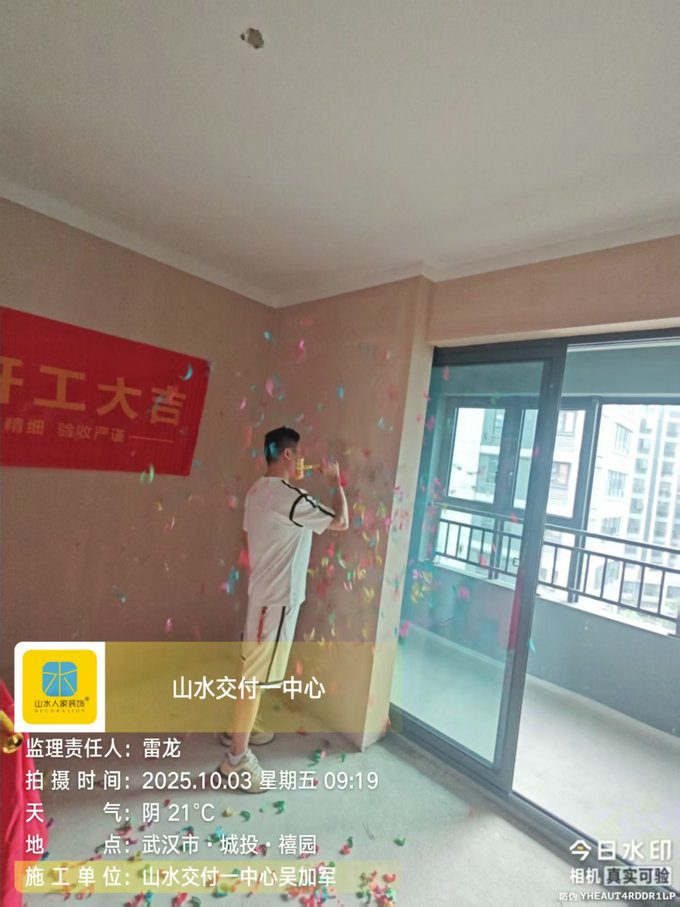 城投禧園開工儀式