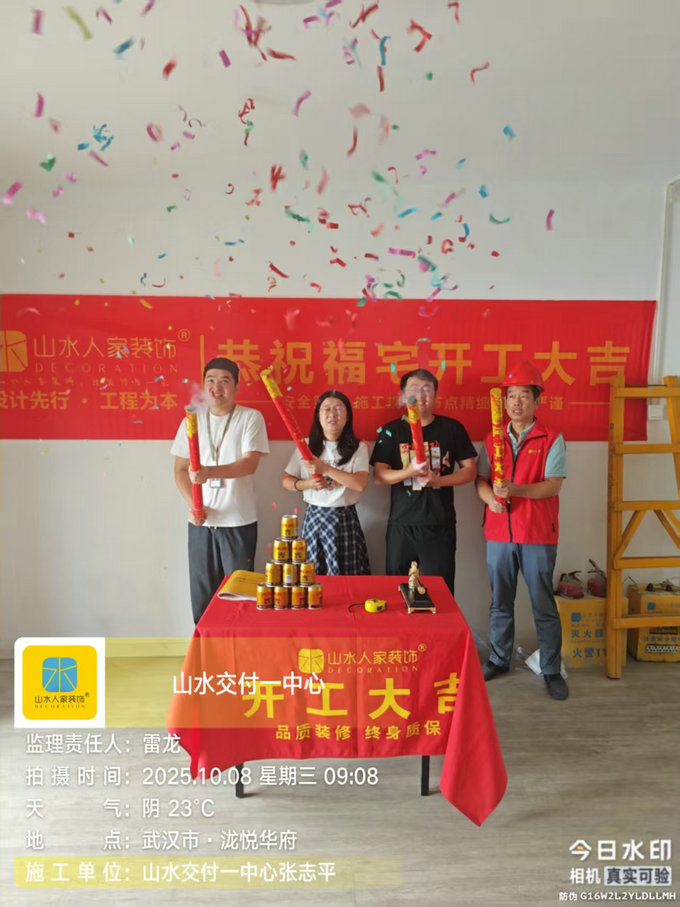 瀧悅華府開工大吉2025.10.08