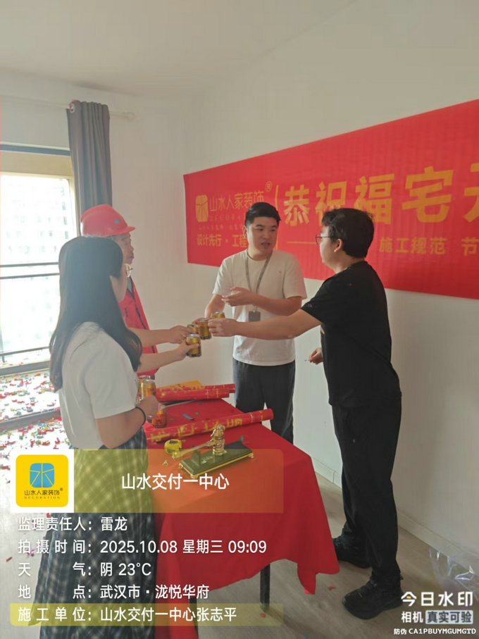 瀧悅華府開工大吉2025.10.08