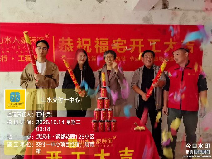 鋼都花園125小區開工儀式2025.10.14