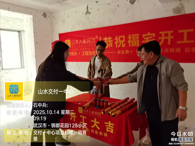 鋼都花園125小區開工儀式2025.10.14