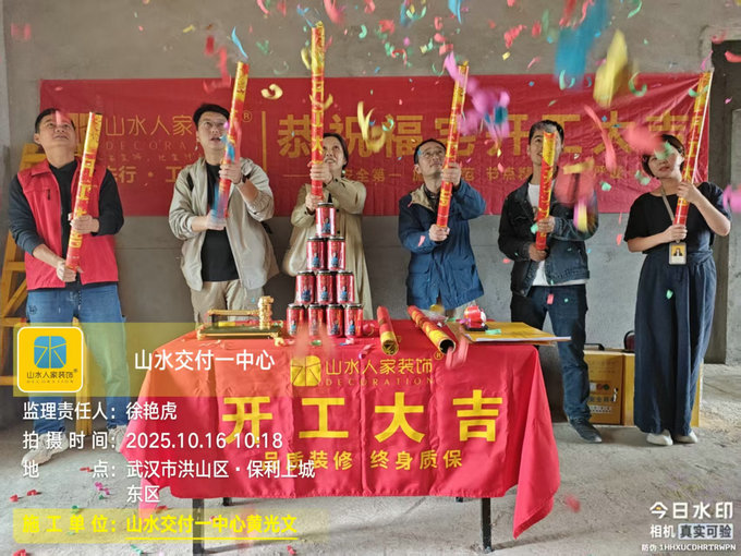 保利上城東區開工儀式