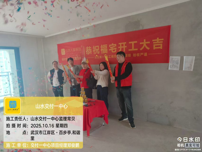 百步亭和諧里開工儀式2025.10.16