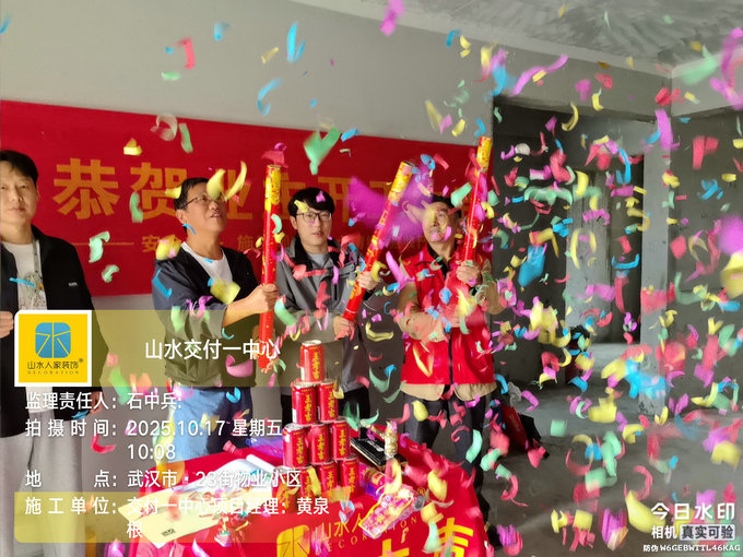 23街物業小區開工儀式2025.10.17