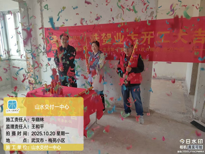 梅苑小區開工儀式2025.10.20