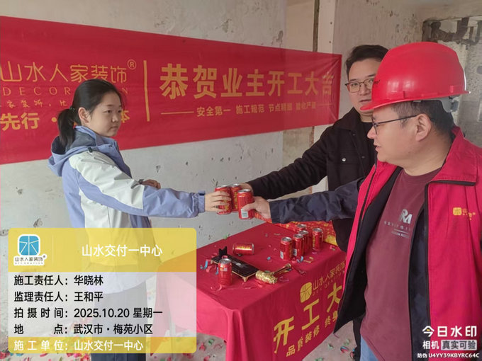 梅苑小區開工儀式