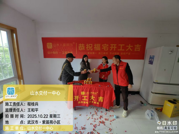 紫笛苑小區開工儀式