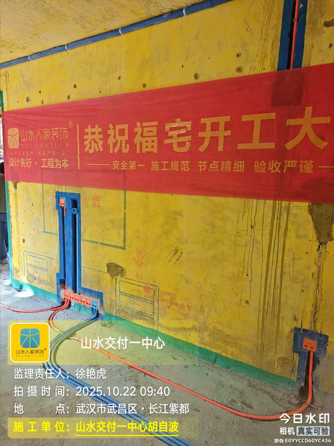 長江紫都工地巡檢