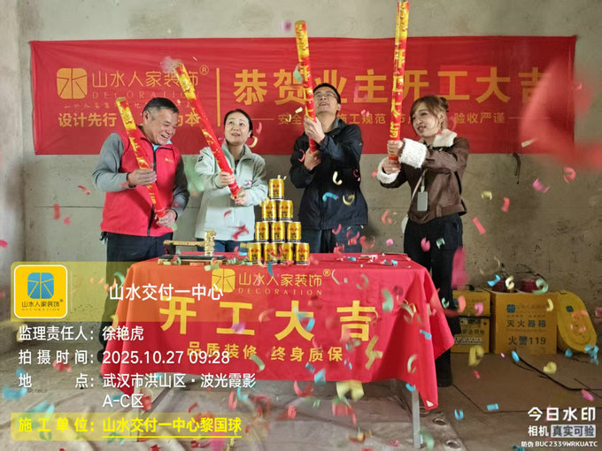 波光霞影小區開工儀式2025.10.27