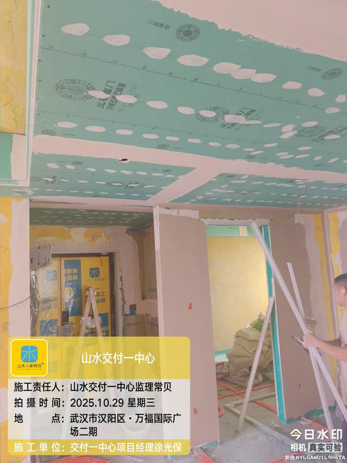 萬福國際廣場工地巡檢