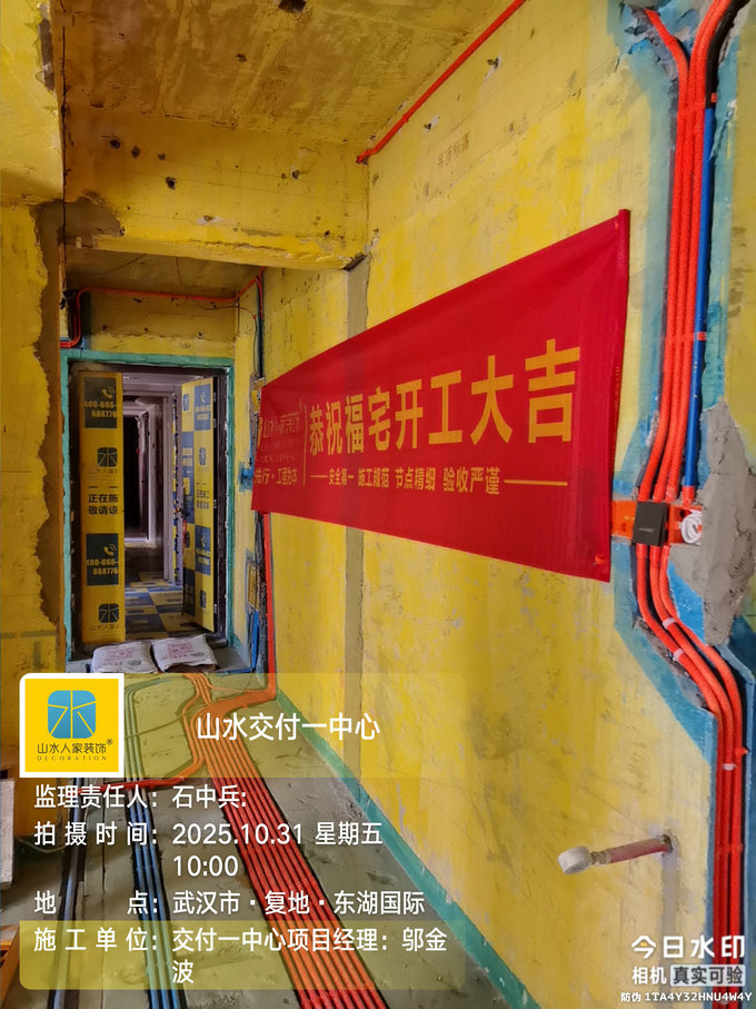 復地東湖國際工地巡檢