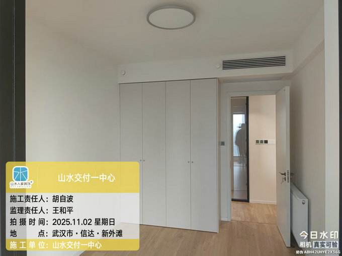 信達新外灘工地巡檢