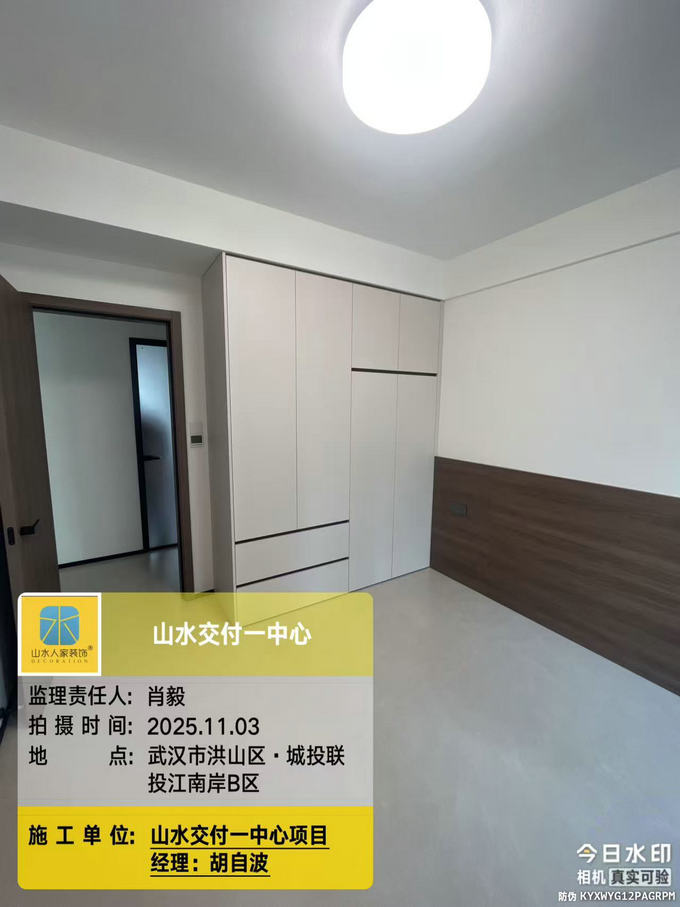 城投聯投江南岸工地巡檢