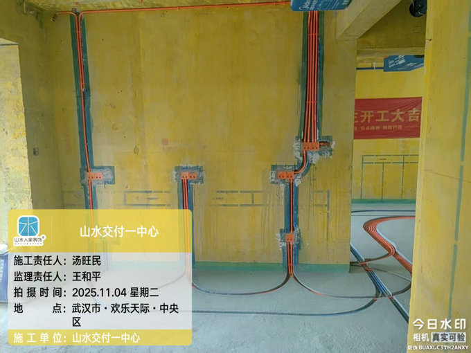 歡樂天地中央區工地巡檢