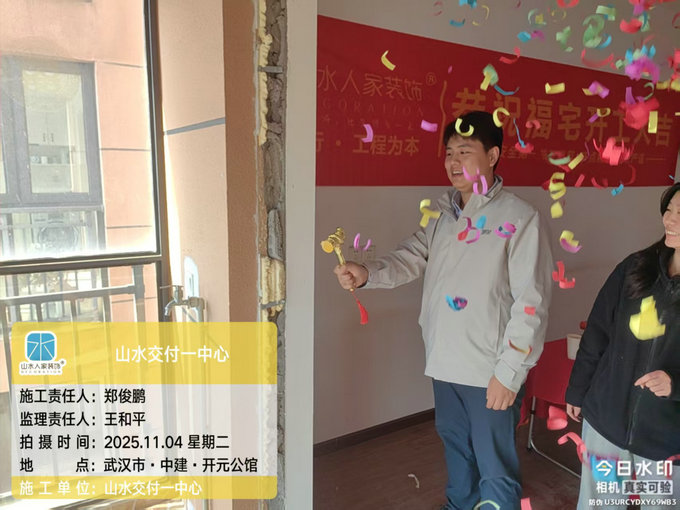 中建開元公館開工儀式