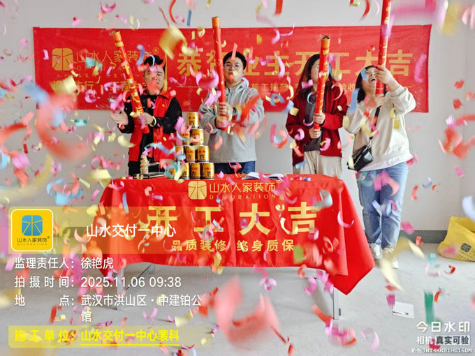 中建鉑公館開工儀式2025.10.06