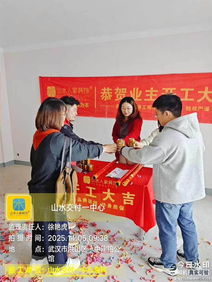 中建鉑公館開工儀式2025.10.06