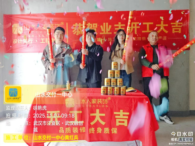 武漢融創城開工儀式2025.10.07