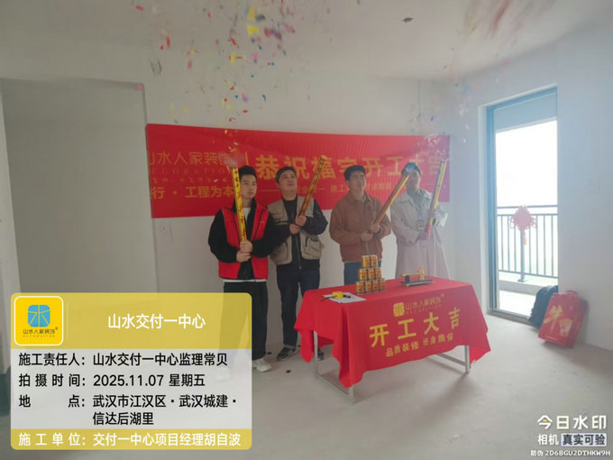 城建信達后湖里開工儀式2025.11.07