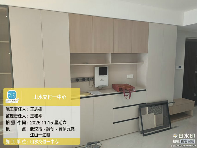 融創首創九派江山一江賦工地巡檢2025.11.15