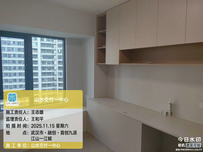 融創首創九派江山一江賦工地巡檢