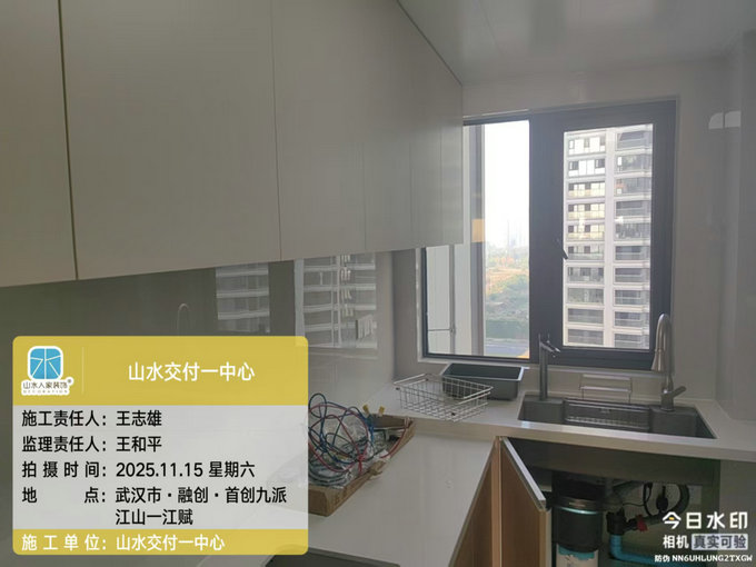 融創首創九派江山一江賦工地巡檢