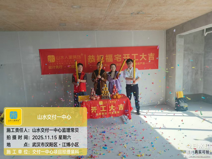 新港臨江匯開工儀式2025.11.15