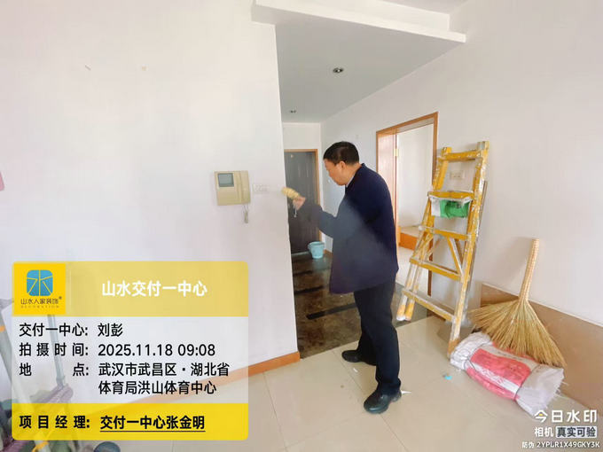 湖北省體育局洪山體育中心裝修開工大吉