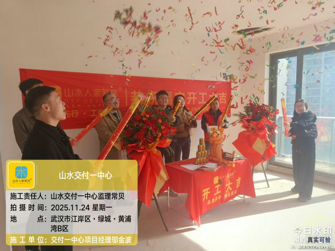 綠城黃浦灣B區開工儀式2025.11.24