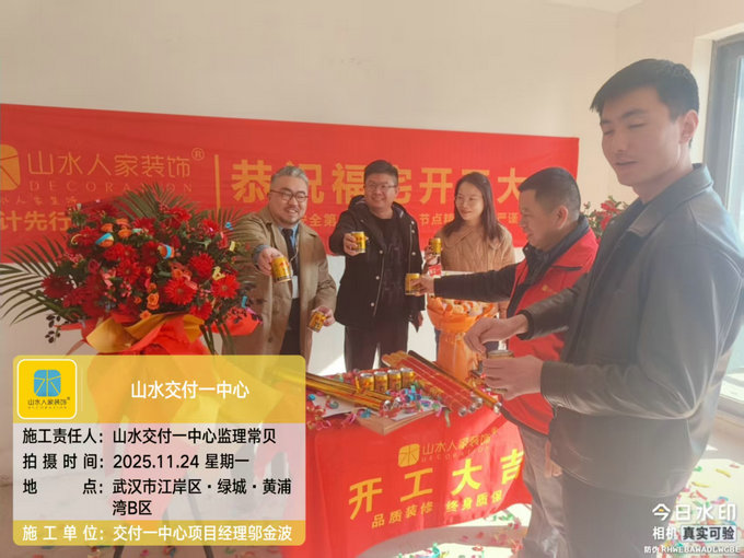 綠城黃浦灣B區開工儀式2025.11.24