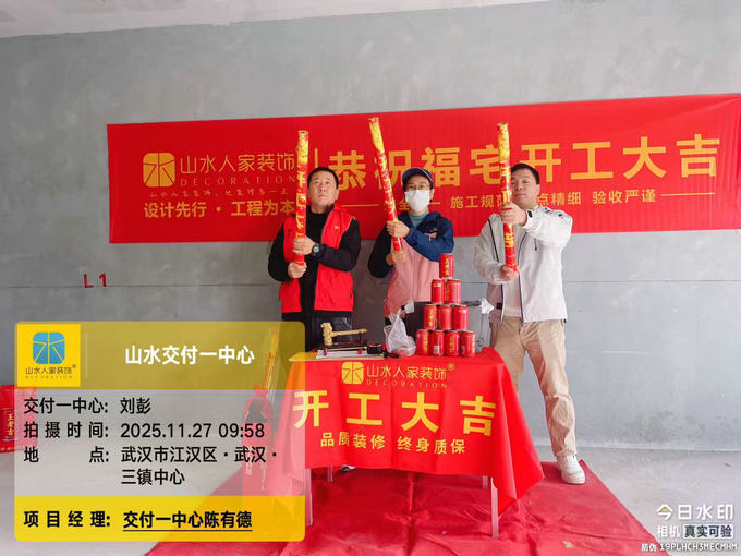 武漢三鎮中心開工儀式2025.11.27