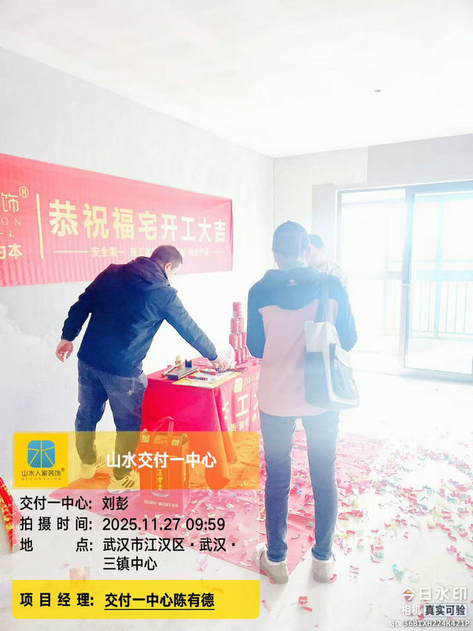 武漢三鎮中心開工儀式2025.11.27