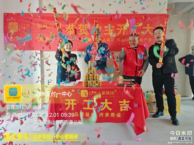 萬象公裕B區開工儀式2025.12.01