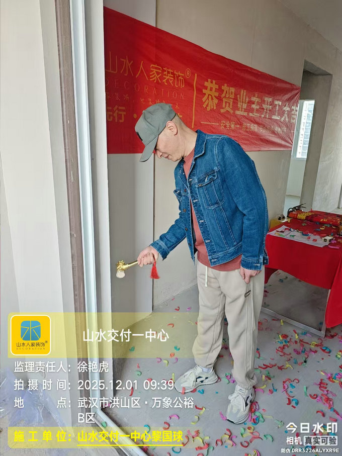 萬象公裕B區開工儀式