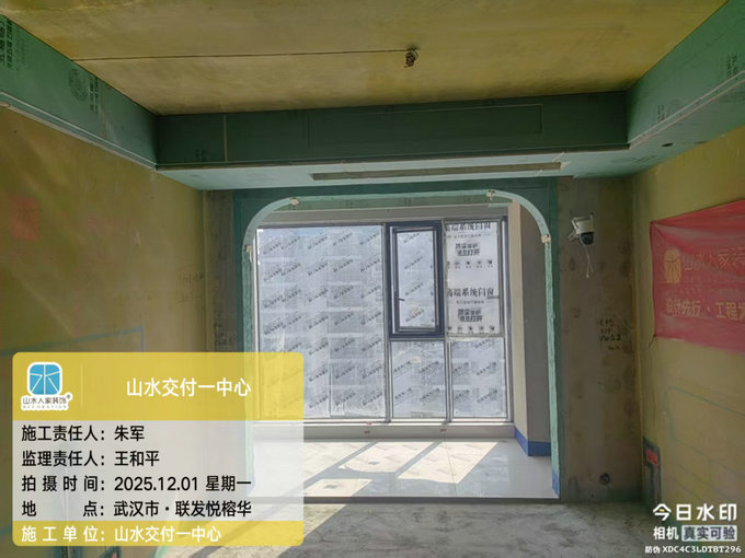 聯發悅榕華工地巡檢2025.12.01