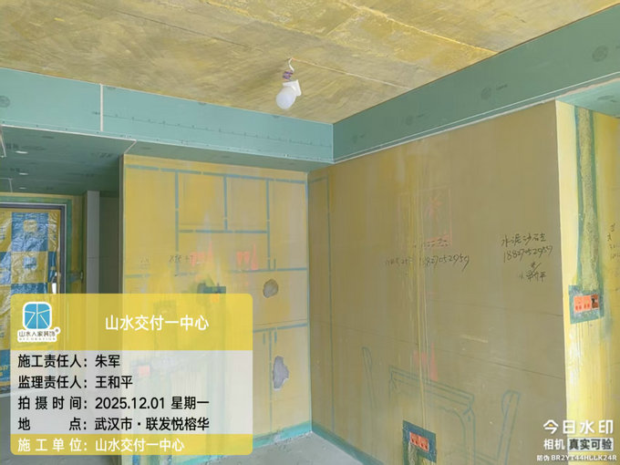 聯發悅榕華工地巡檢