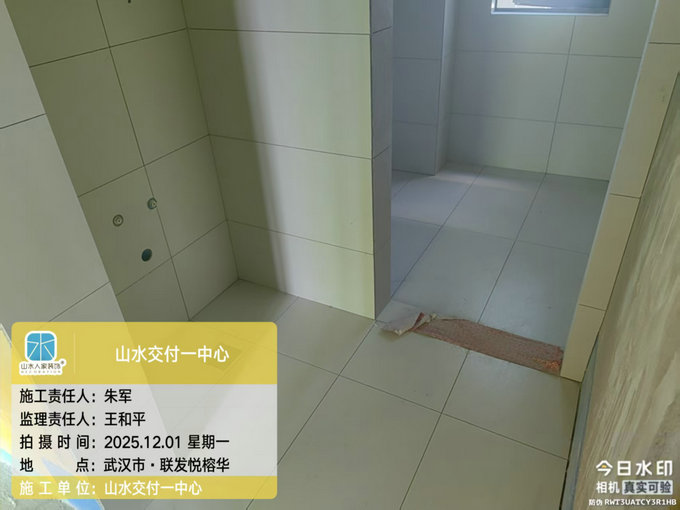 聯發悅榕華工地巡檢