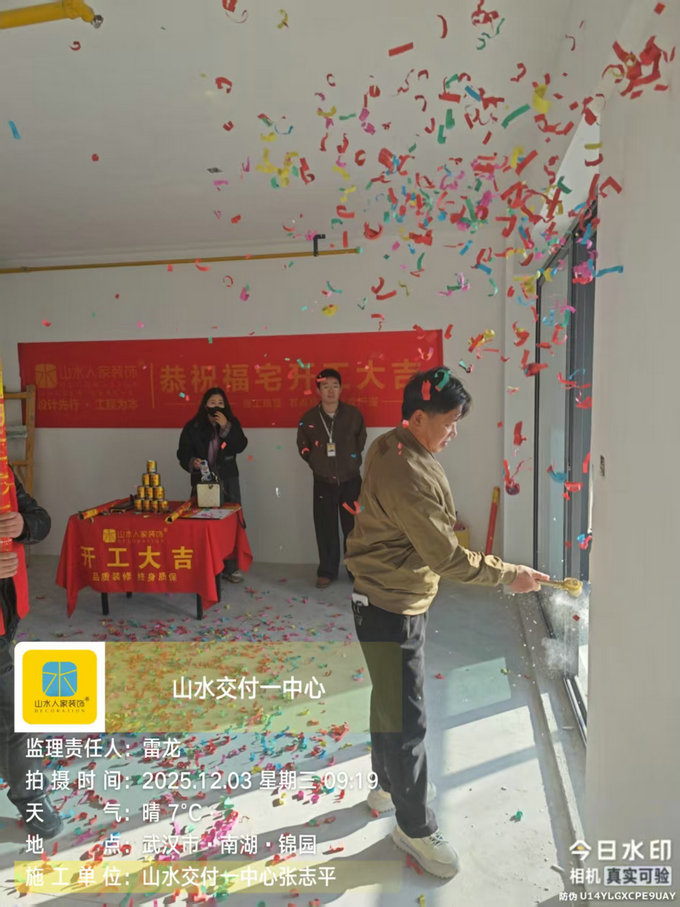 南湖錦園開工儀式