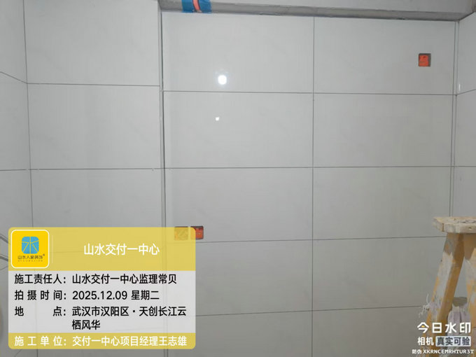 天創長江云棲風華工地巡檢