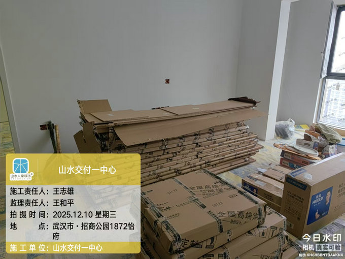 招商公園1872怡府工地巡檢2025.12.10