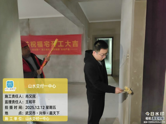 興華嘉天下開工大吉