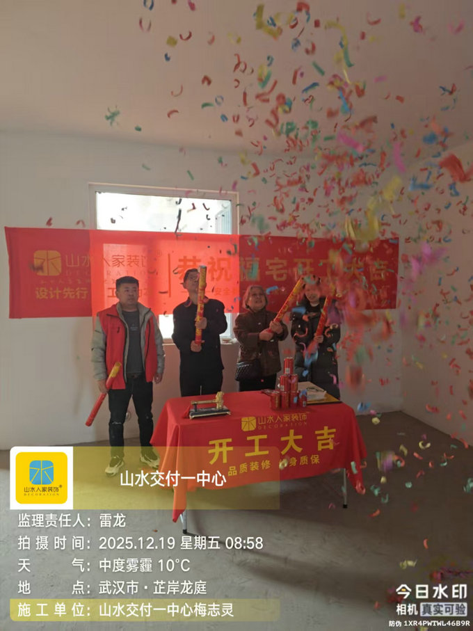 芷岸龍庭小區工地開工大吉