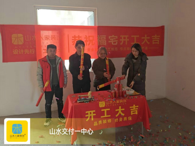 芷岸龍庭小區工地開工大吉2025.12.19